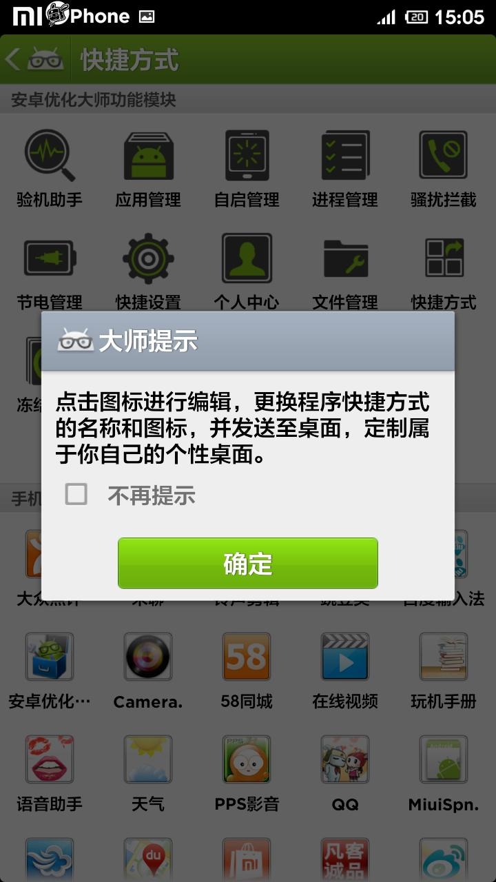 安卓优化大师指南：优化设备性能、清理垃圾文件和延长电池寿命 (安卓优化大师官网下载)