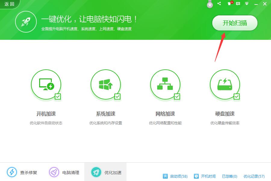开机加速指南：释放电脑潜力，优化启动体验 (开机加速指南怎么设置)