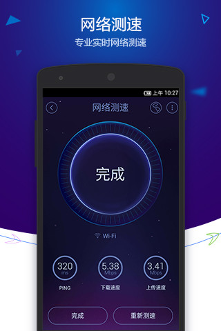 下载安卓优化大师：终极设备加速和优化解决方案 (下载安卓优化大师)