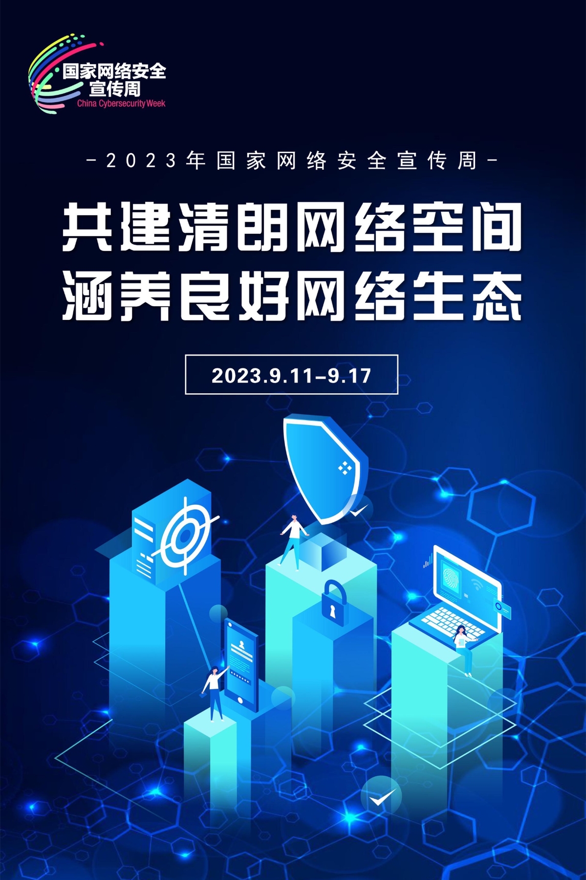释放网络潜力：掌握互联网推广的艺术和科学 (释放网络潜力的英文)