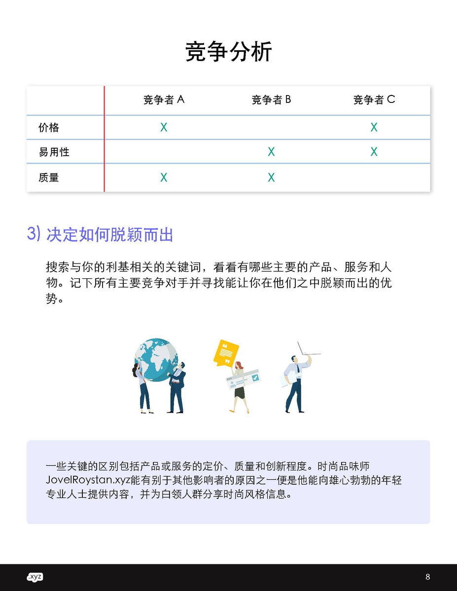 网络
