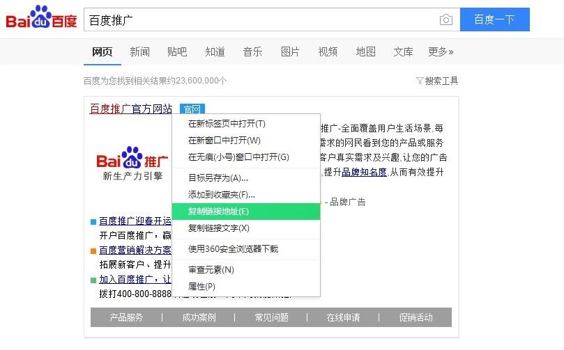 解锁百度推广的秘密：高效引流、提升转化 (解锁百度推广怎么解锁)