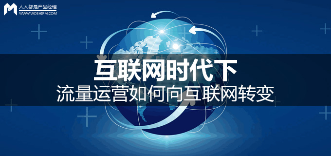 推动网站流量并提高品牌知名度：网站推广的全面指南 (网站流量推广)