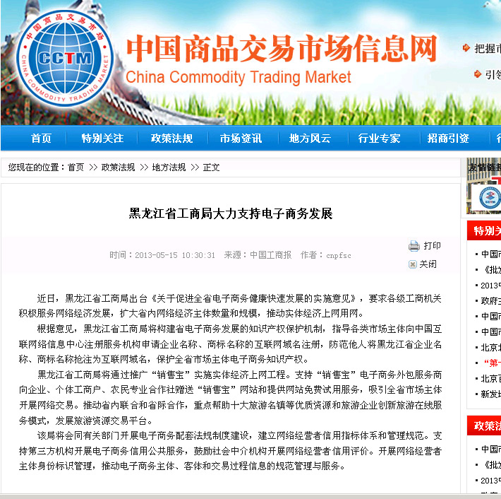 黑龙江企业增长的加速器：百度推广助力精准触达目标受众，实现业务突破 (黑龙江企业增值税税率)