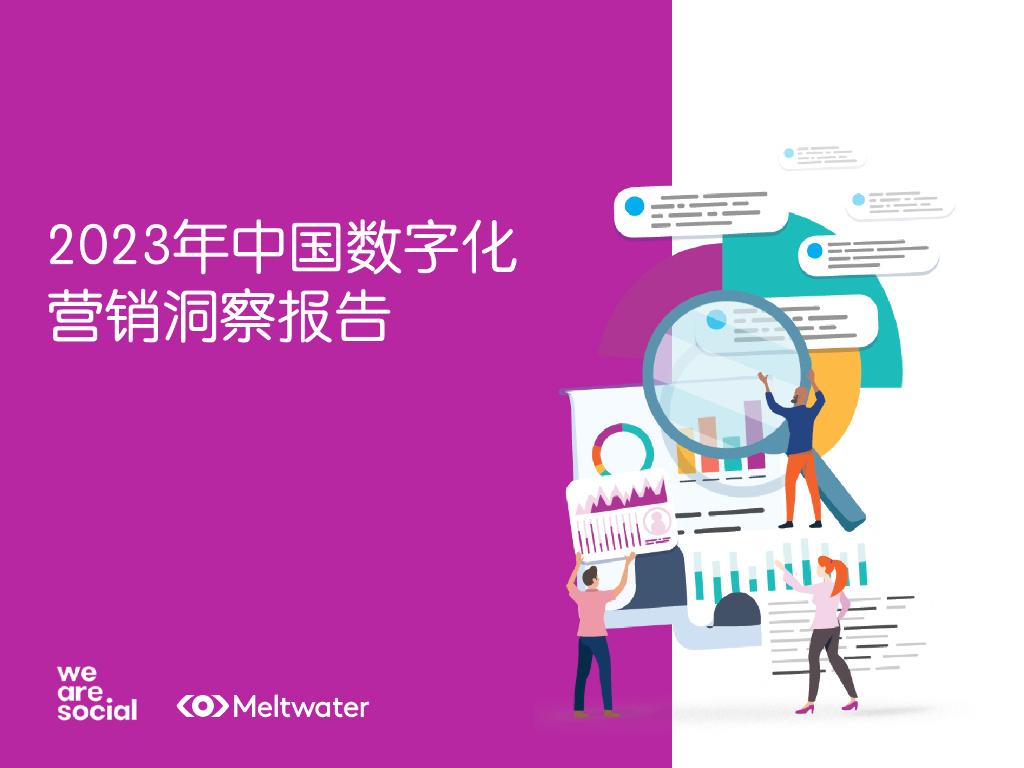 数字化营销的制胜秘诀：引人入胜且有效的网站推广策划案 (数字化营销的核心是什么)