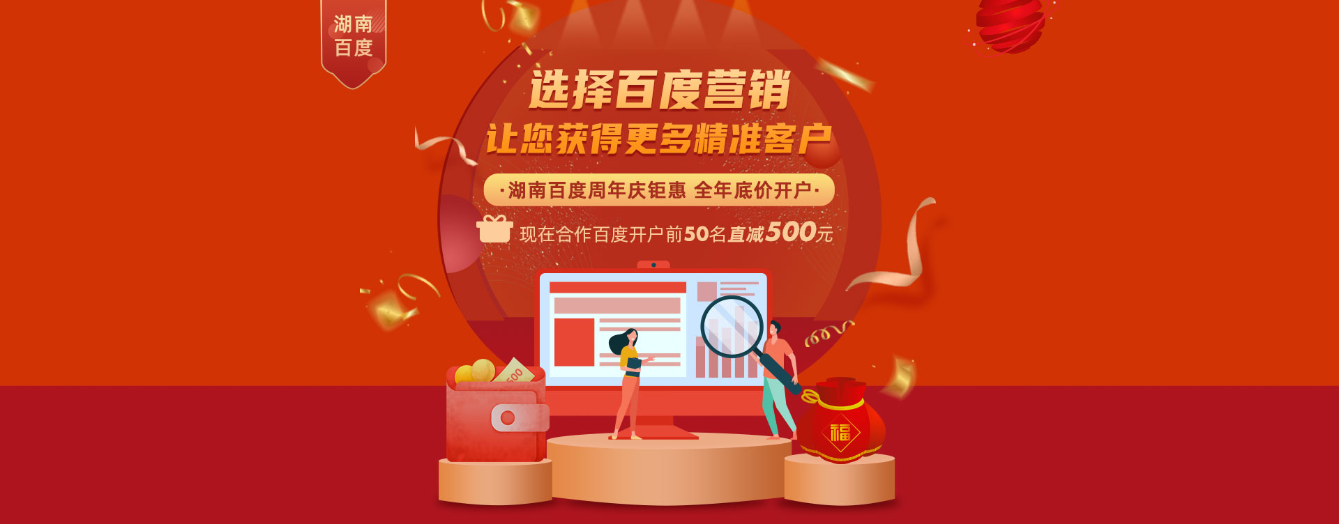 湖北百度推广公司