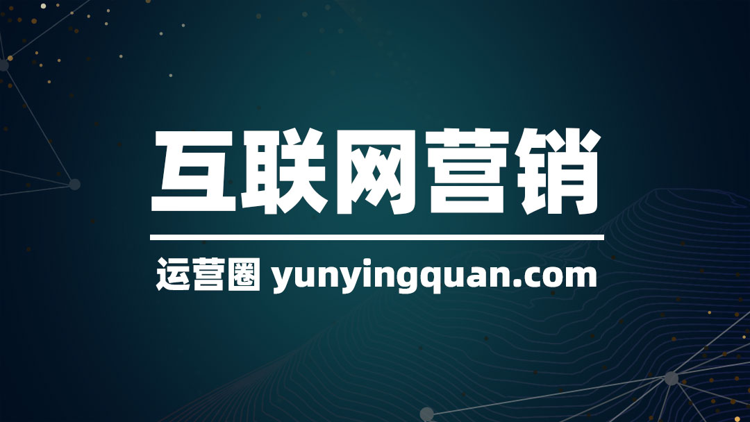 成功推广的终极指南