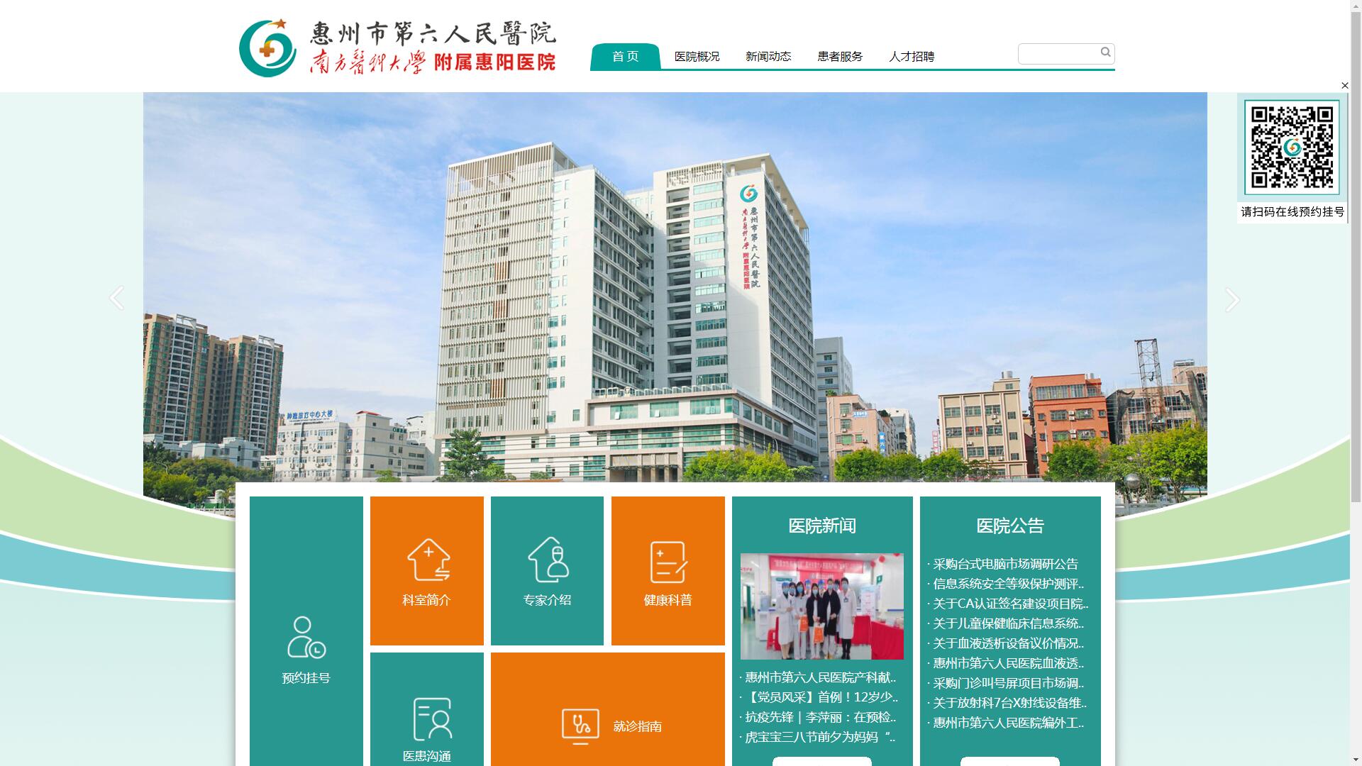 惠州网络推广指南：打造全面的在线营销战略，助推业务蓬勃发展