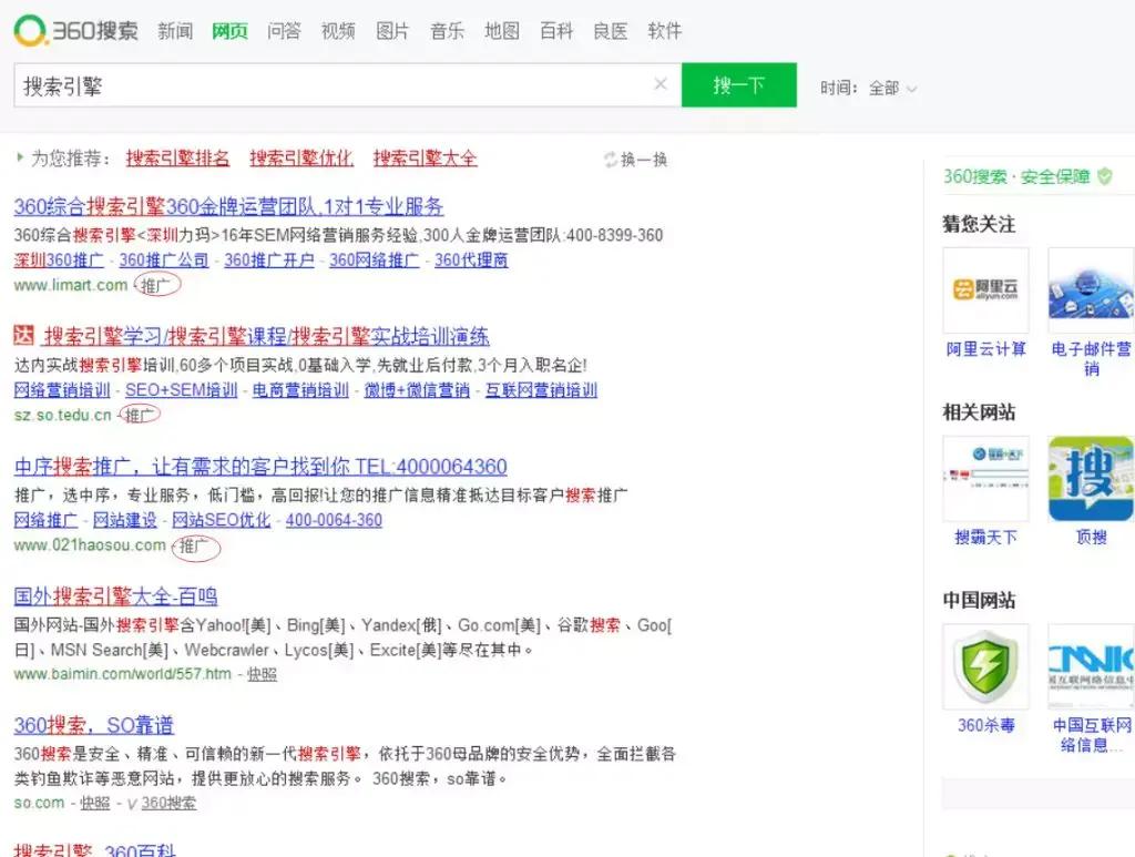解锁搜搜推广的力量：提升品牌知名度和转化率 (搜索推广是什么意思)