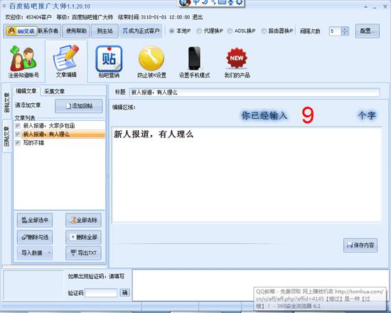 解锁贴吧推广潜力：专家指南，助力你的品牌脱颖而出 (解锁贴吧推广怎么弄)