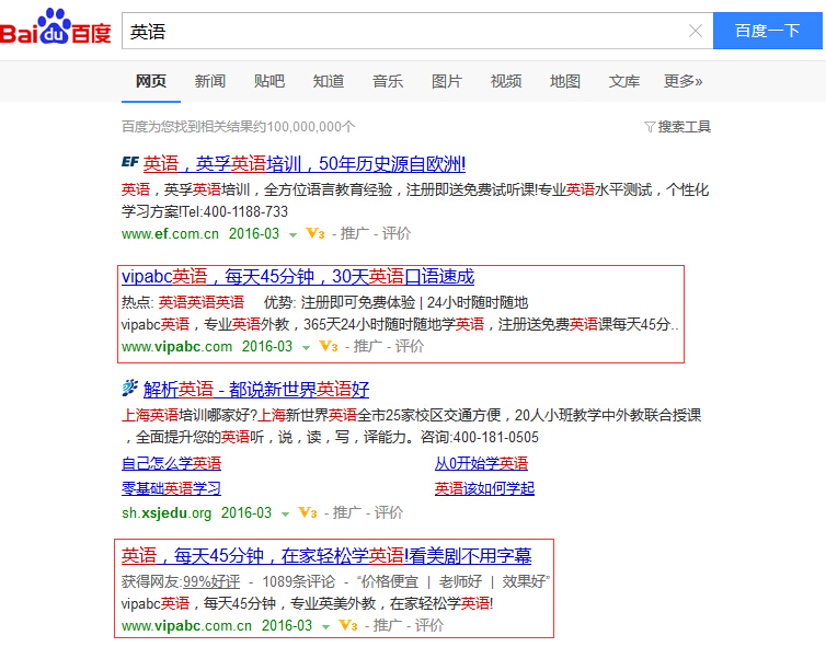 百度推广策略详解：设定目标、优化广告和衡量效果 (百度推广策略与技巧)