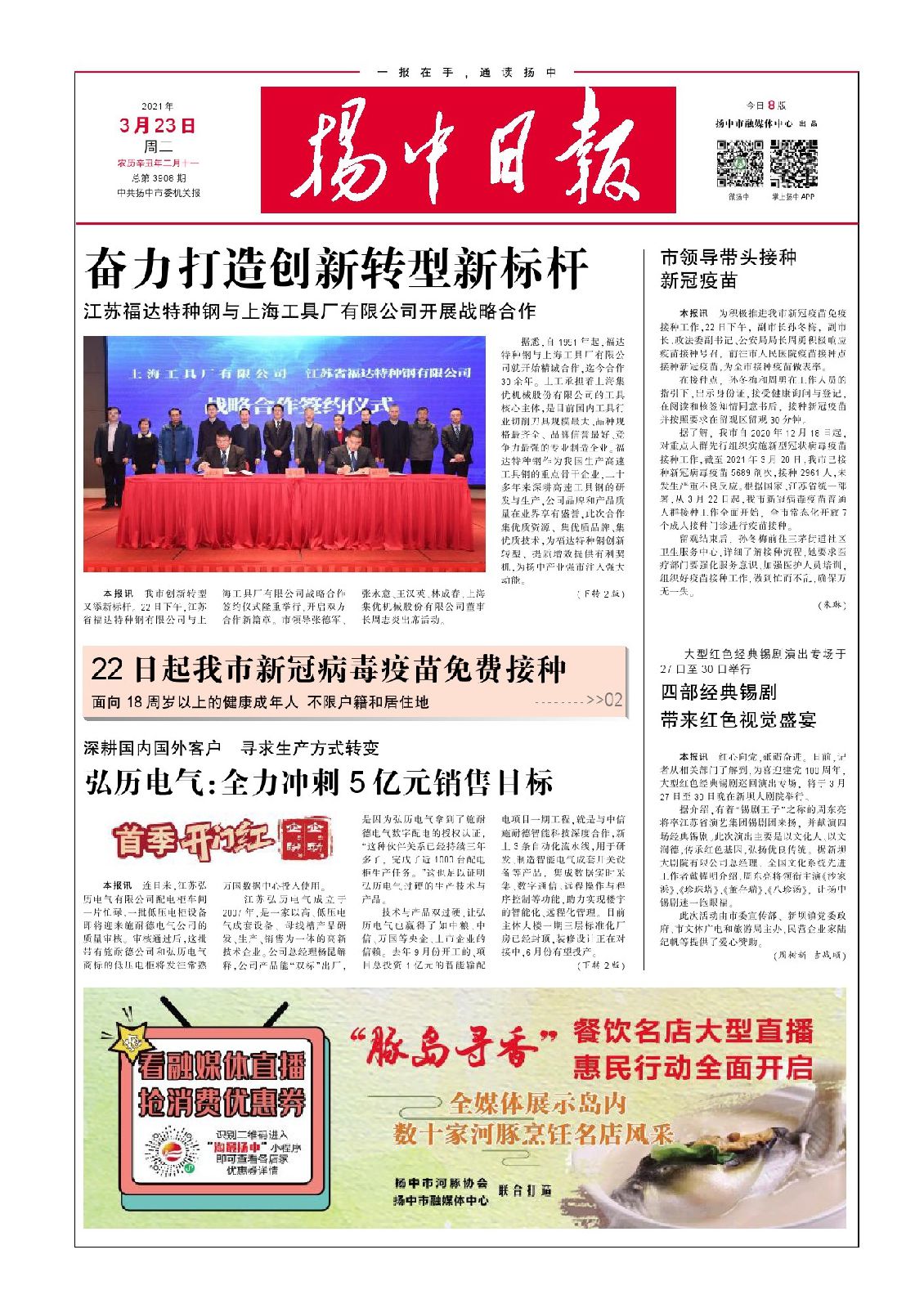 扬中网站推广最佳实践：从初学者到专家的全面指南 (扬中网站推广员招聘)