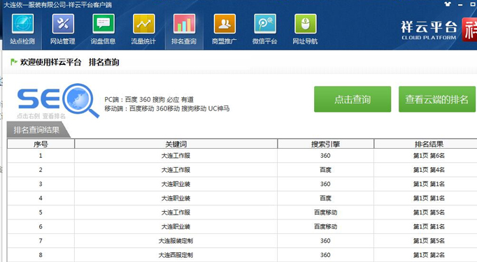 广西网站推广的终极攻略：从零打造高流量、高转化网站 (广西网站建设推广)