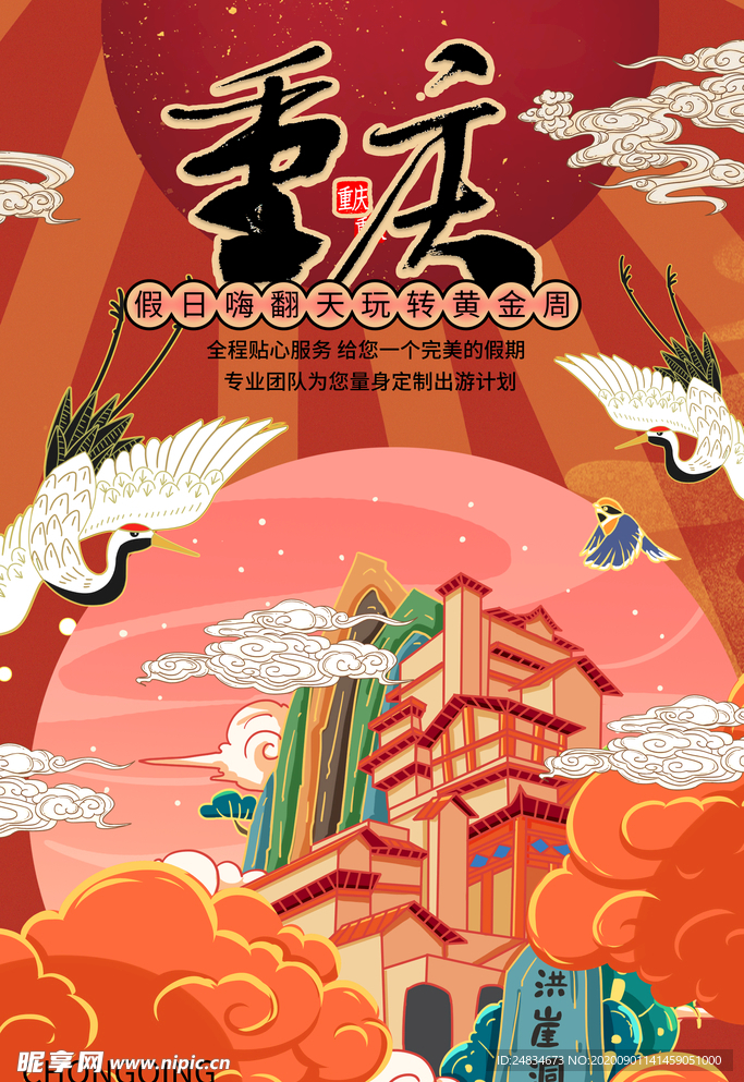 在重庆推广您的产品：本地市场营销的终极指南 (在重庆推广您的app)