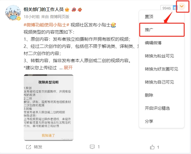 博文推广终极秘笈：掌握覆盖更广泛受众的技巧，提升博客影响力 (博文推广别人知道吗)