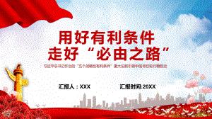 利用线上推广策略发展您的业务