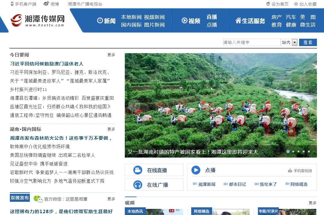 湘潭网络推广：全方位提升企业在线影响力
