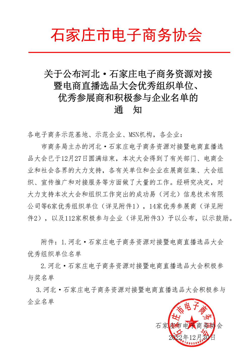 石家庄企业网站推广指南：提升品牌知名度和业务增长的利器 (石家庄企业网站)