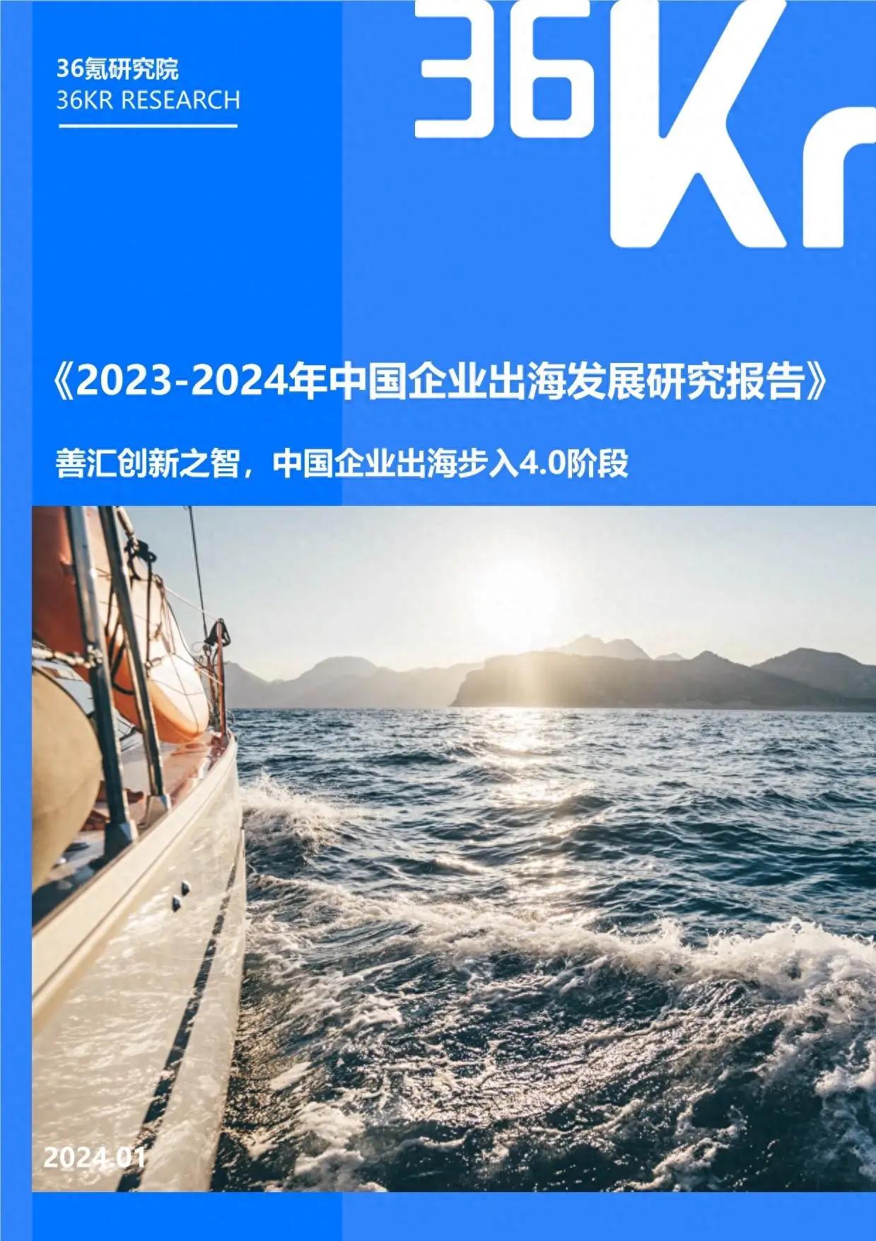 中国企业出海必备指南：有效推广策略和最佳实践 (中国企业出海缘由实训总结)