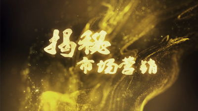 揭秘深圳推广公司行业：如何选择最适合您业务发展需求的合作伙伴 (揭秘深圳推广员是谁)