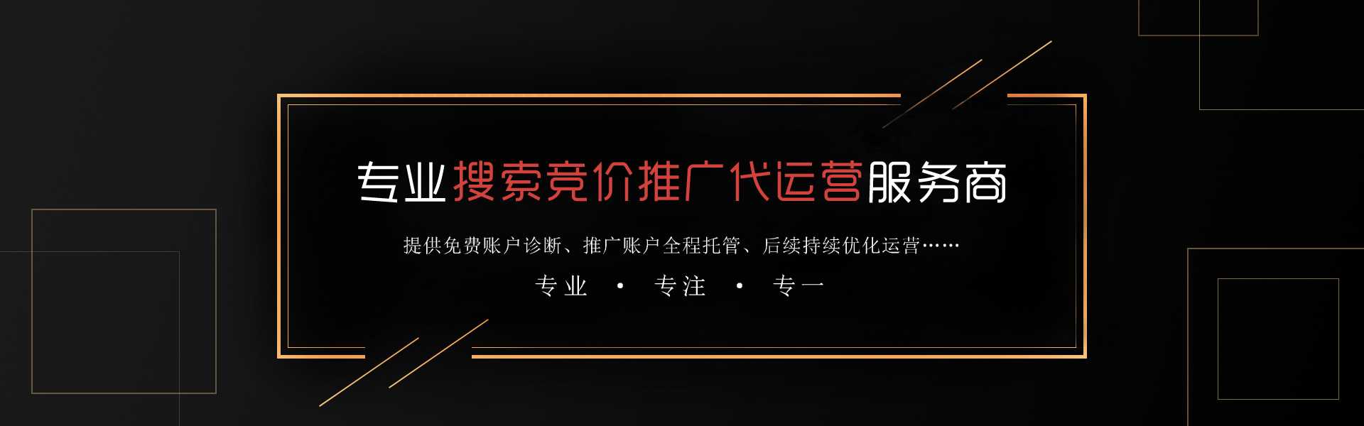 竞价推广托管机构大比拼：谁是您的最佳选择？ (竞价推广托管服务)
