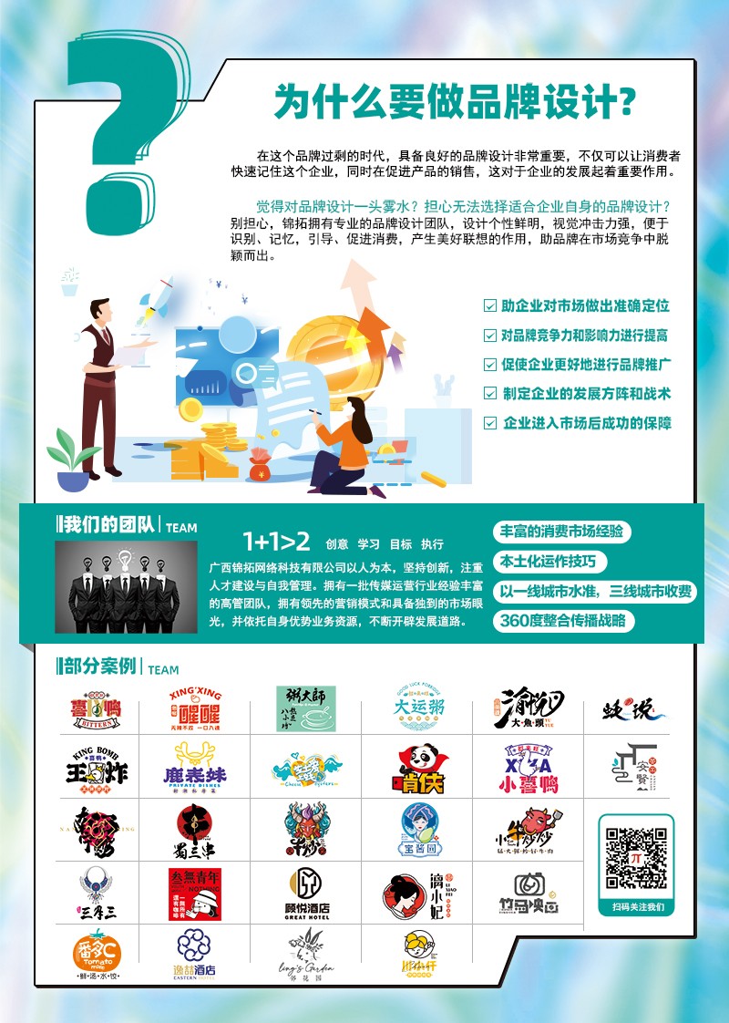 南宁网站推广指南：掌握策略和技术以提高您的数字影响力 (南宁网站推广排名)