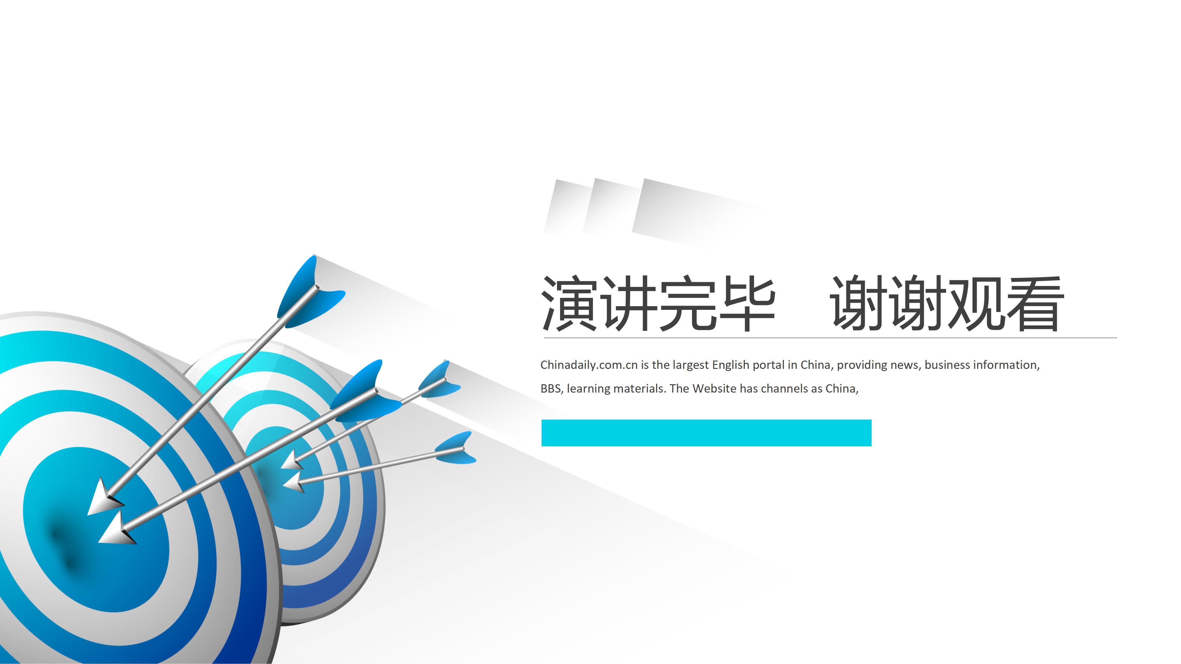 电子商务成功指南：如何提升商城推广效果，打造在线销售帝国 (电子商务成功的案列)