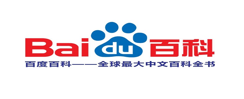 百度百科推广：助您打造企业声誉，提升搜索引擎排名 (百度百科推广联系方式)