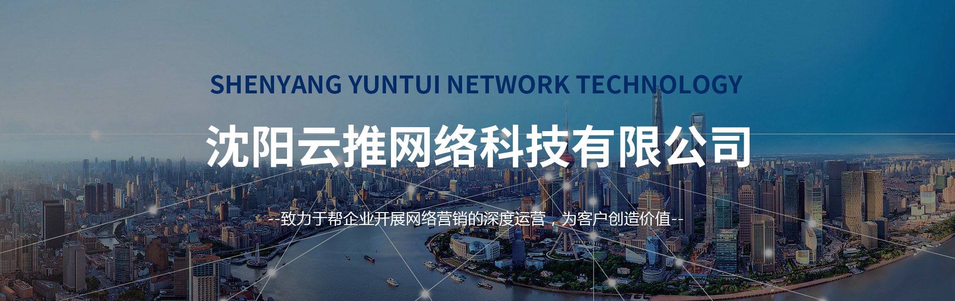 沈阳百度推广：助您企业在本地市场脱颖而出 (沈阳百度推广公司)