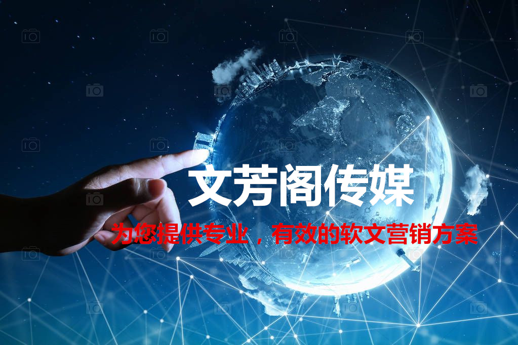 软文写作推广