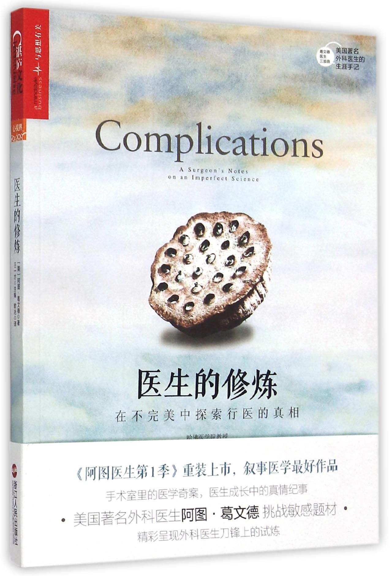 打造出色的医院网站：吸引潜在患者、建立信任并提高转诊率的策略 (打造出色的医师队伍)