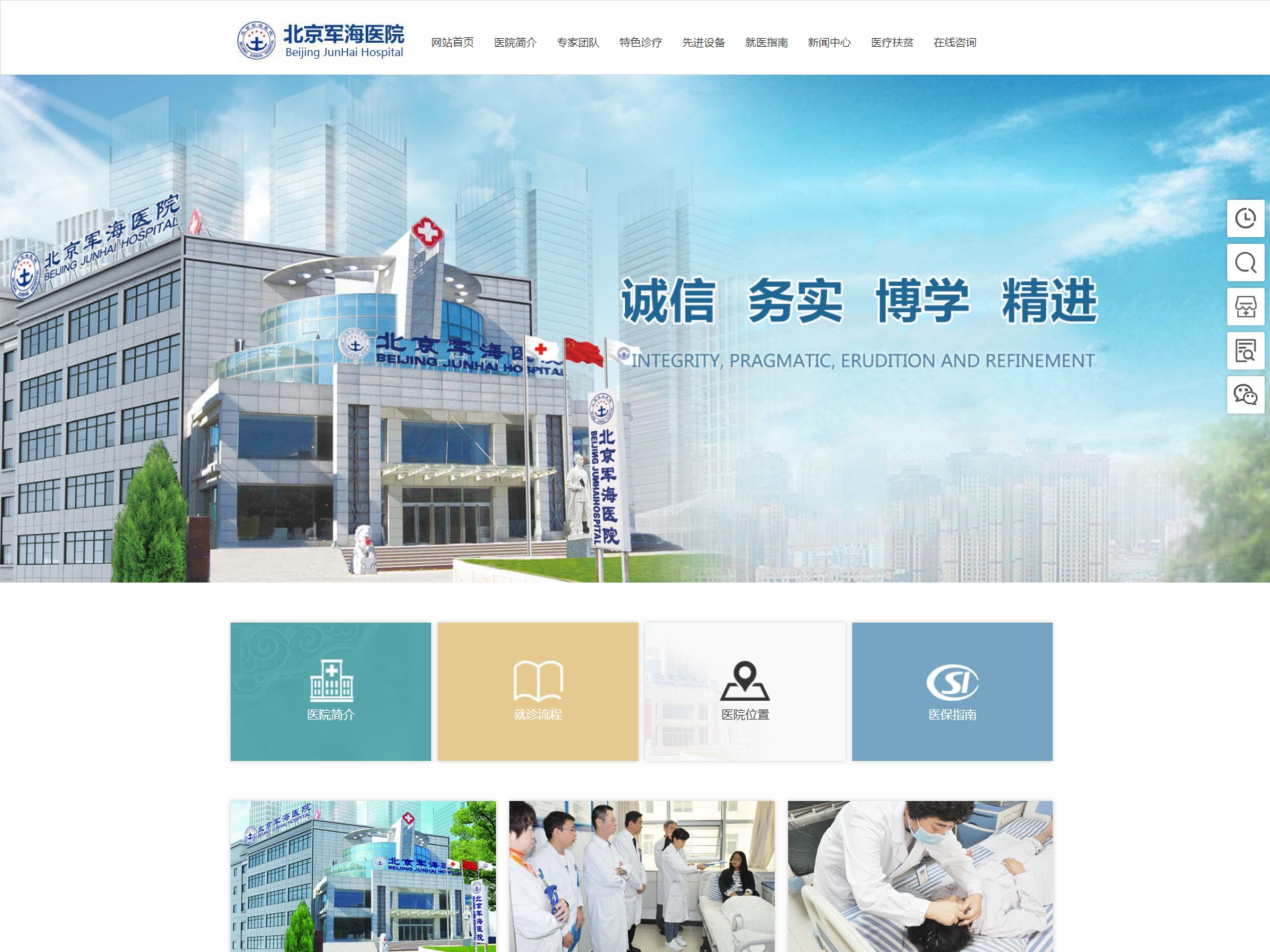 提升医院网站：通过数字营销策略最大限度地提高您的在线影响力 (提升医院网站服务质量)