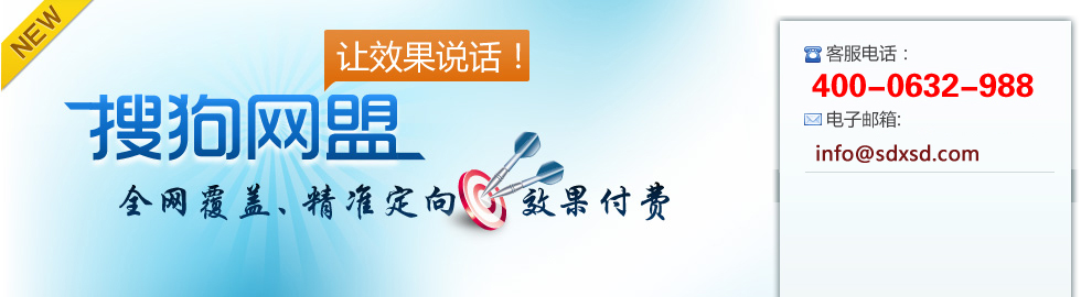 搜狐推广：网络营销新利器，助您品牌崛起 (搜狐推广联系方式)
