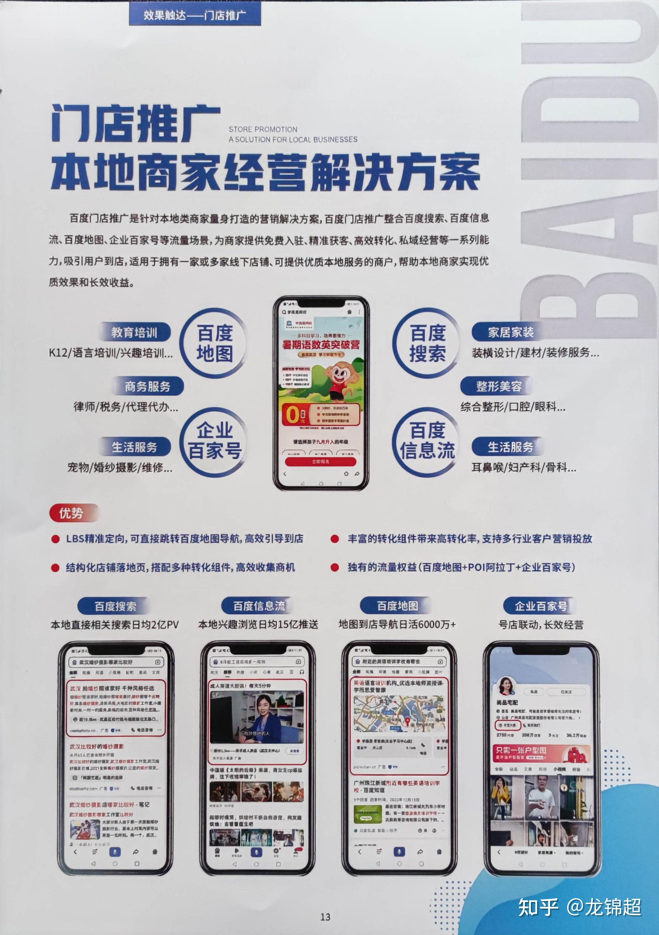 河南百度推广：开拓当地市场，提升品牌知名度 (河南百度推广公司)