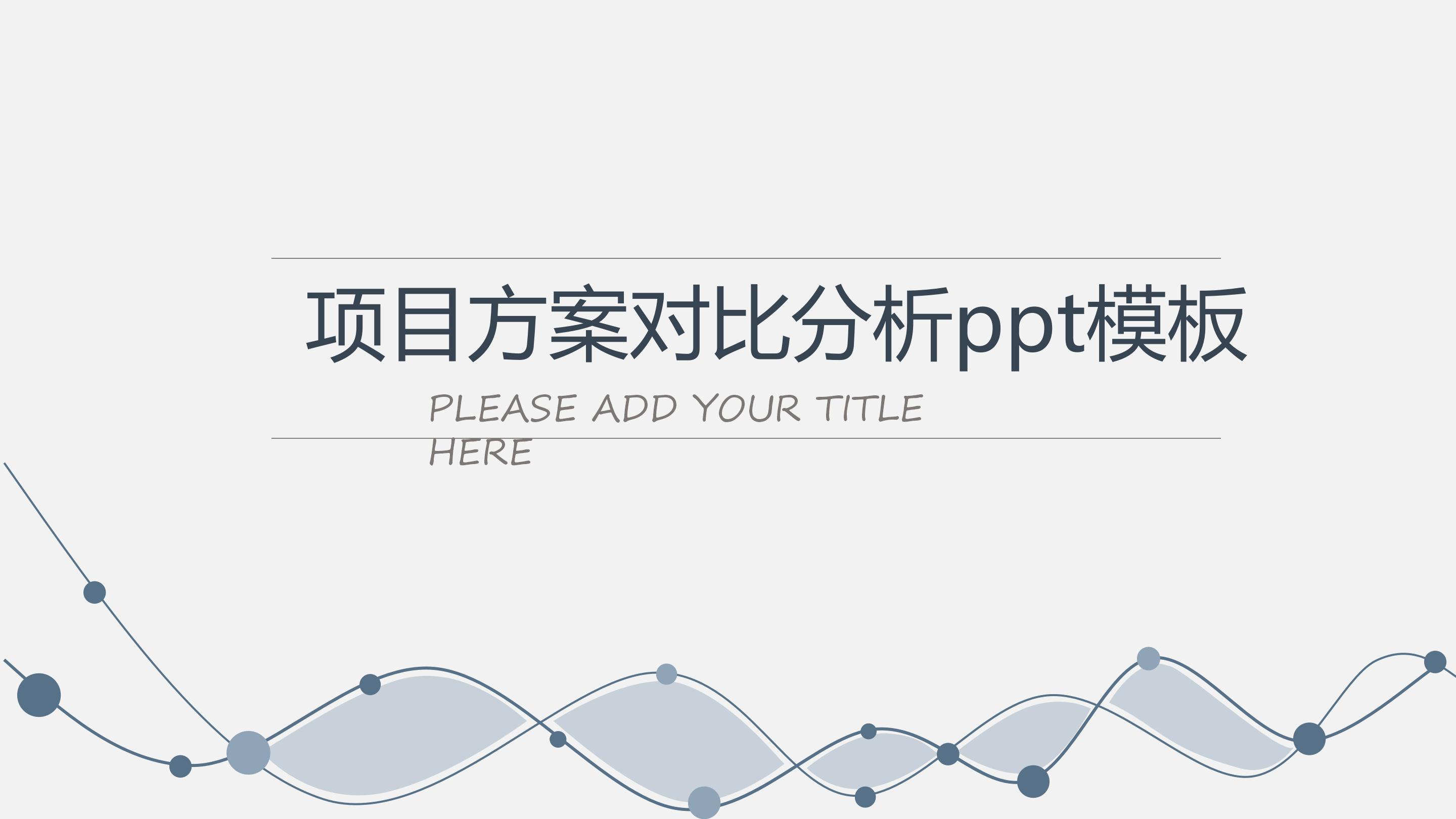 报告和分析：托管机构将定期提供详细的报告，展示账户的绩效，并提供可操作的见解。(报告和分析表的区别页码怎么加)