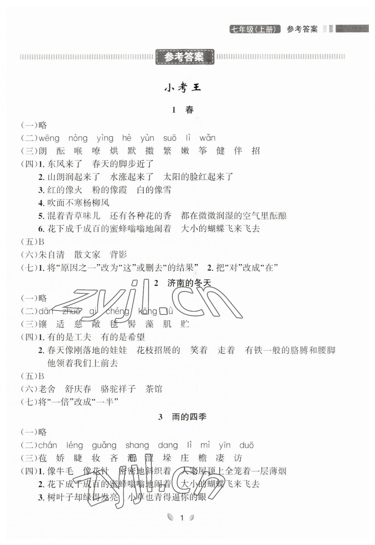 点石成金：网店推广宝典，助你打造流量爆棚的电商帝国 (点石成金网剧男女主)