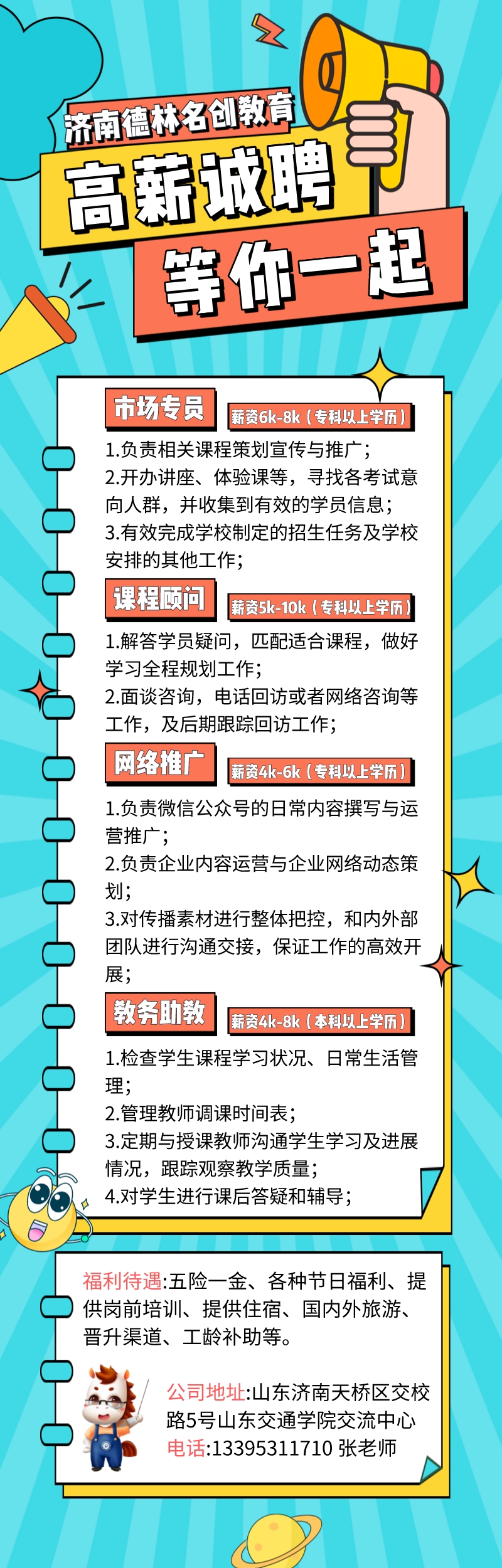 网络推广专员：掌握线上营销策略，助企业飞速发展 (网络推广专员职责)