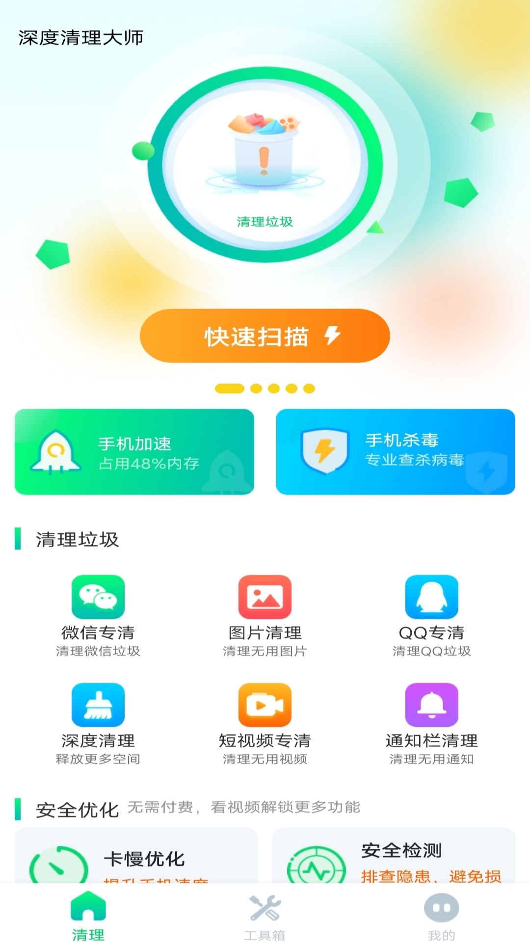 释放你的软件潜能