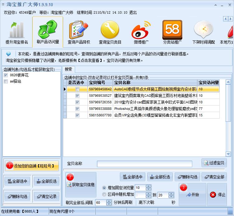 淘宝客推广指南：从零到精通 (淘宝客 推广)