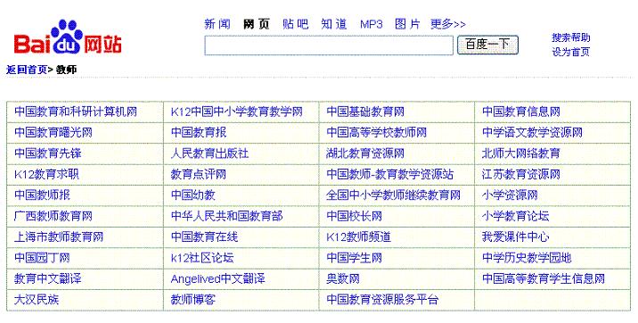百度网站收录：了解您的网站内容在百度中的可见性 (百度网站收录入口 gpo华网优站网)