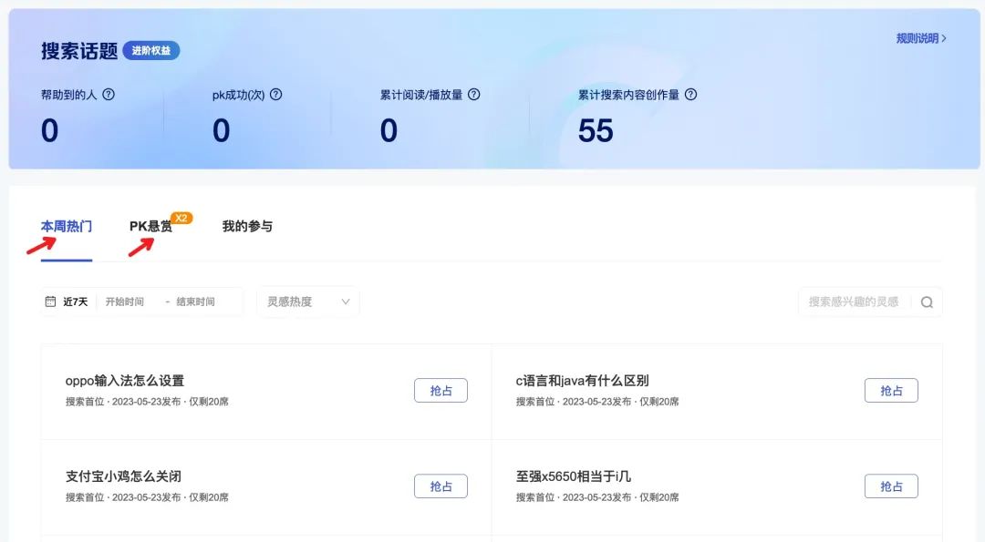 探索百度收录的作品