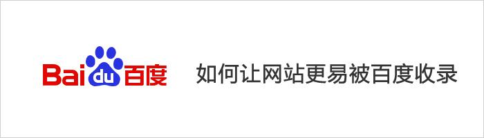 百度收录查询：深入探索网站曝光的秘密 (百度收录查询工具)