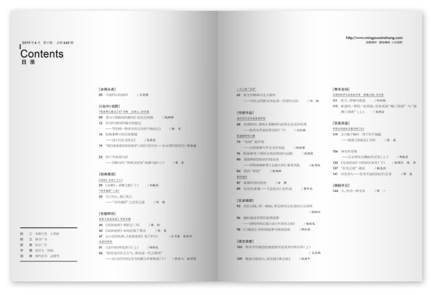 收录优美之作，领略文字之美 (收录优美之作的作家)