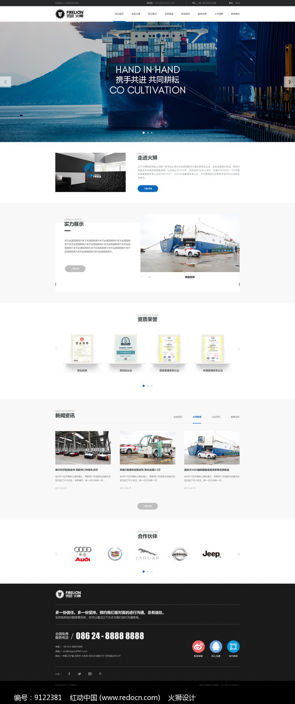 企业网站 SEO 优化指南：提升网站可见度和流量 (企业网站设计)