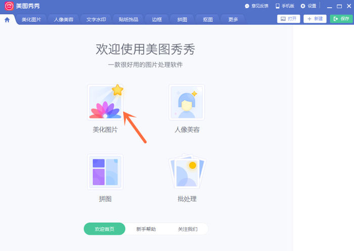 收录美图：捕捉令人惊叹的视觉盛宴，让您的屏幕焕发光彩 (收录美图的软件)