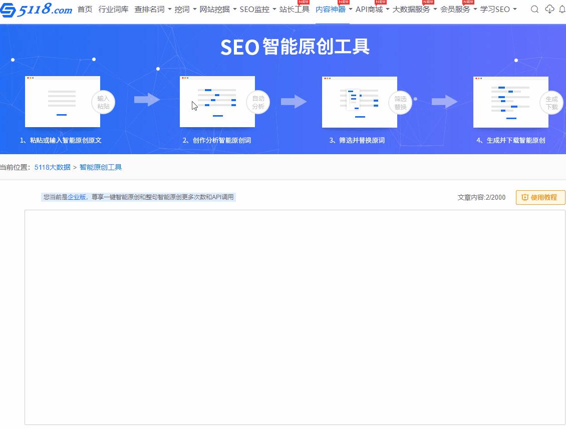 SEO3：提升网站 visibilité的进阶指南