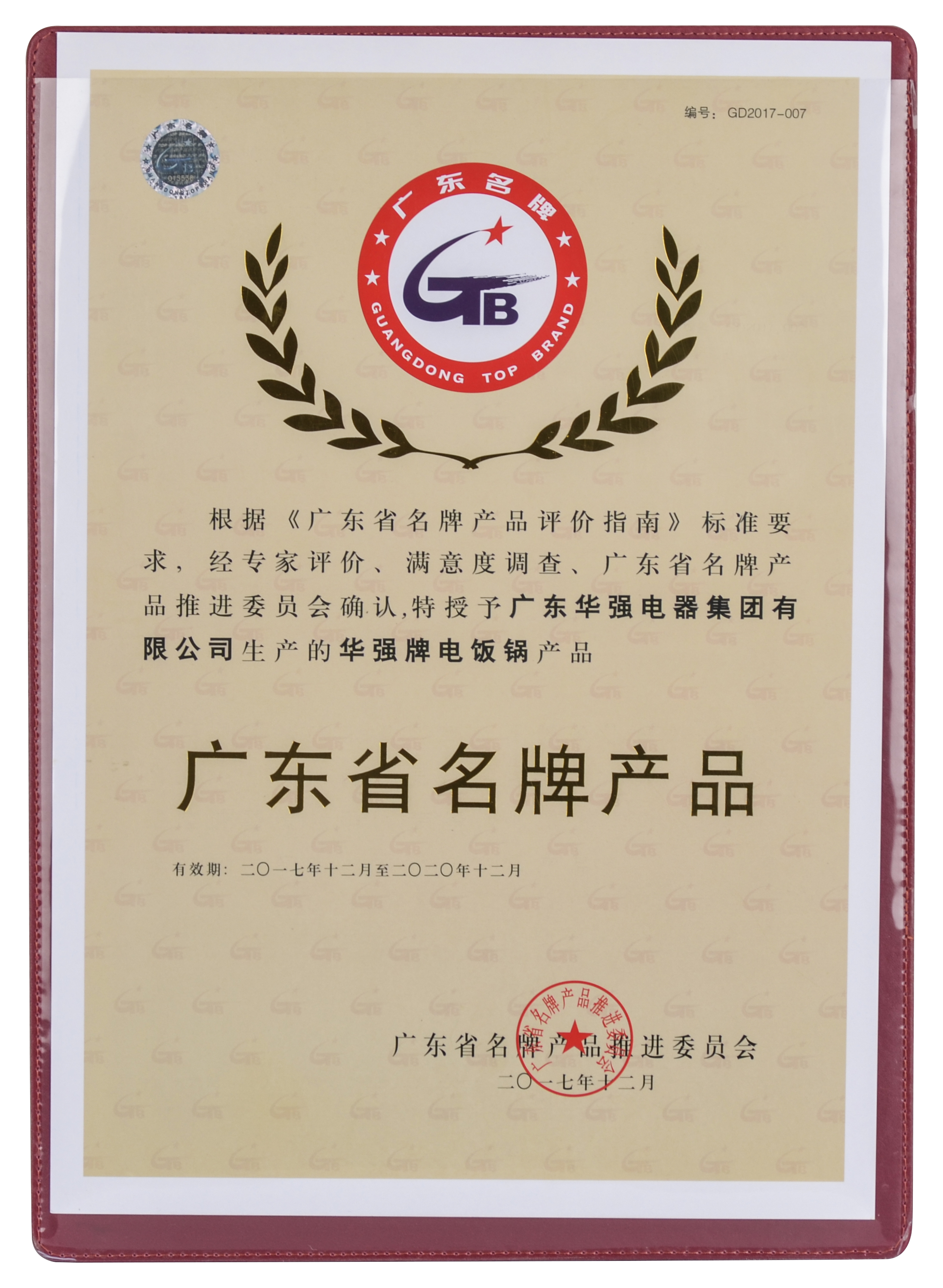称霸广东搜索引擎：广东SEO全攻略助你脱颖而出