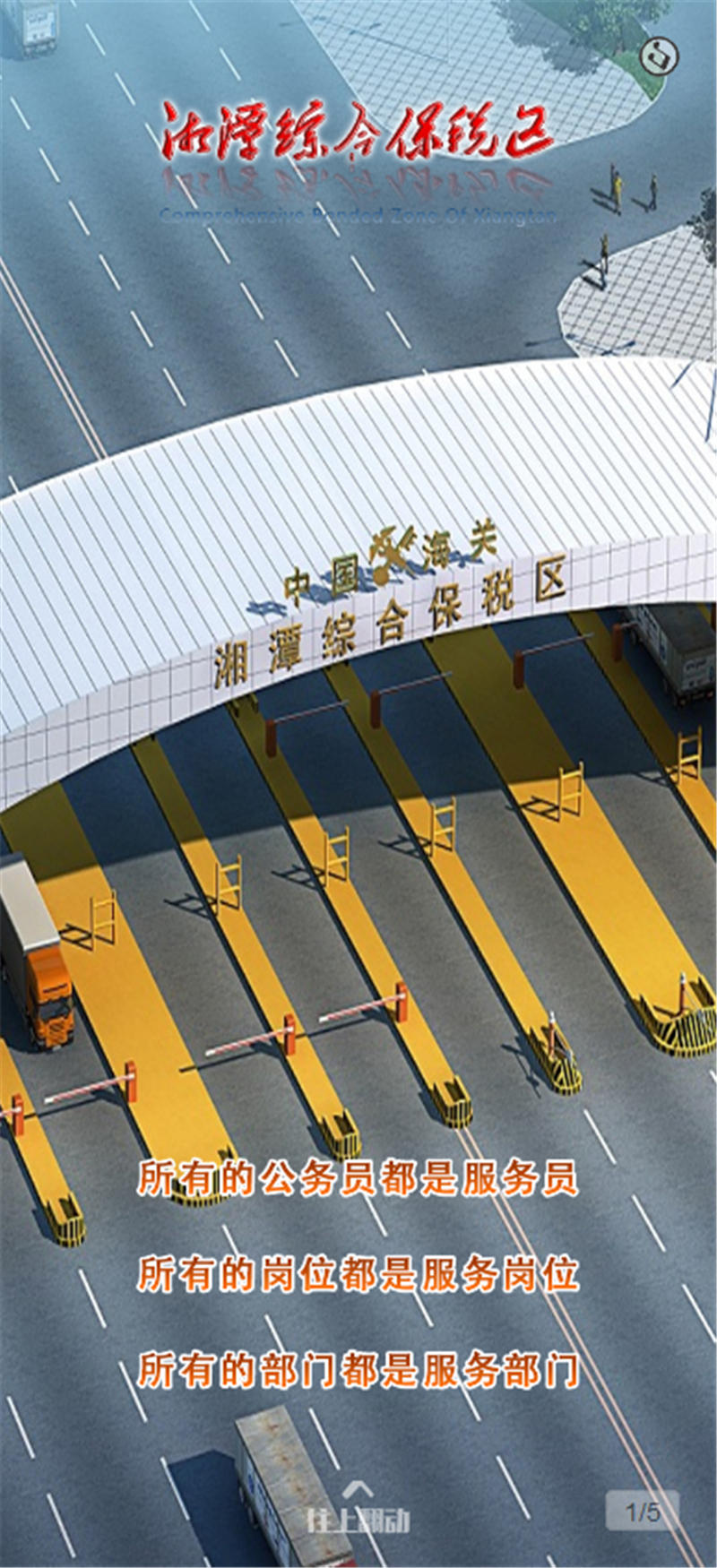 掌控湘潭网站SEO：优化网站，吸引流量并提高转化率 (掌上湘潭下载)