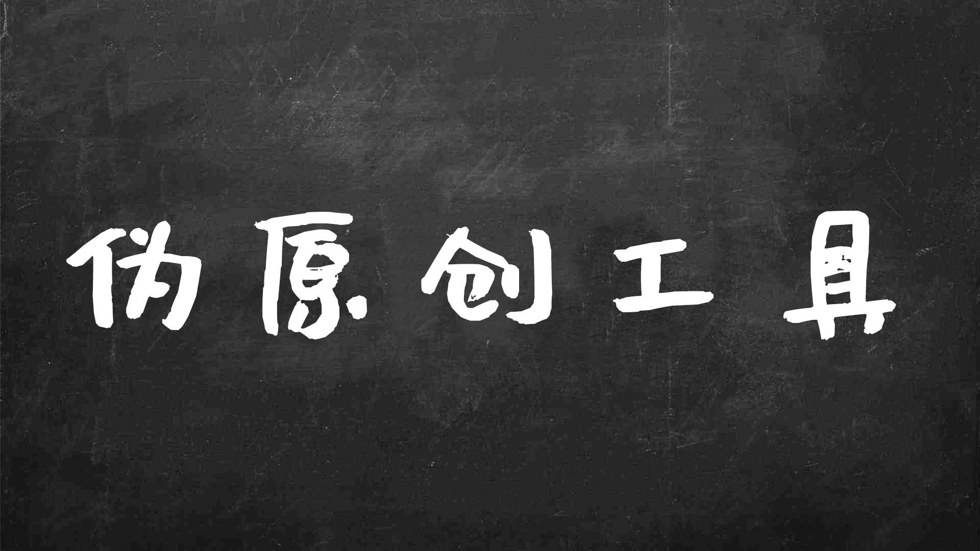 SEO 原创助手宝典：释放你的创造力并打造令人惊叹的原创内容 (seo原创模板)
