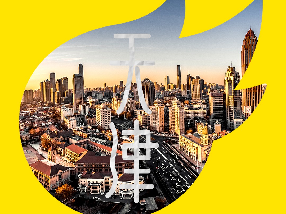 为您的天津SEO成功制定路线图：专业诊断与解决方案 (天津 为你来)